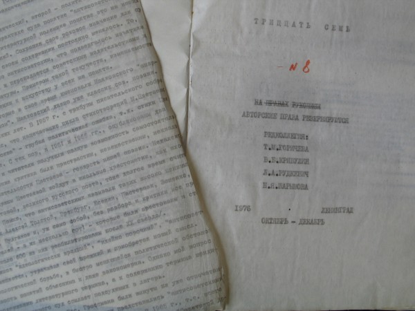 Samizdat, revue clandestine soviétique "37"